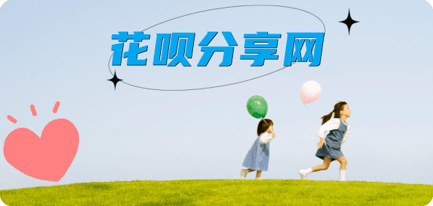 鞍山蚂蚁信用卡怎么提现出来?信用卡怎么套,信用卡提现靠谱商家
